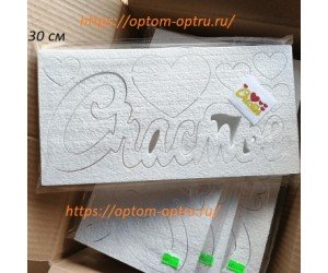 Слово счастье  из пенопласта 30 см ( Кол-во 6 упак )