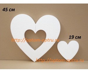 Сердце из пенопласта 2 в 1 , 45 см и 19 см. ( 1 упк. )