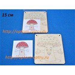 Заготовка из фанеры 3 мм " Раскраска  Мухомор 15 см." ( 1 шт )