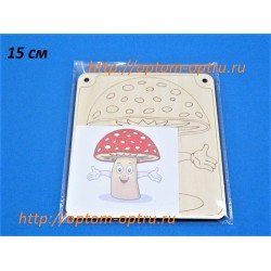 Заготовка из фанеры 3 мм " Раскраска  Мухомор 15 см." ( 1 шт )
