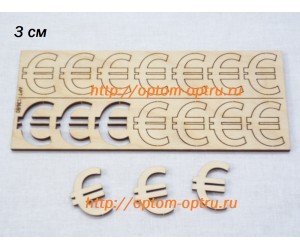 Заготовка из фанеры 3 мм набор "Знак евро 3 см." Кол-во 1 набор