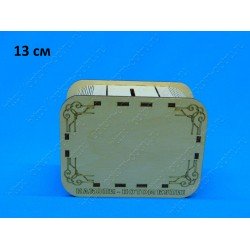 Заготовка из фанеры 3 мм "Копилка №1  13 см." ( 1 шт )