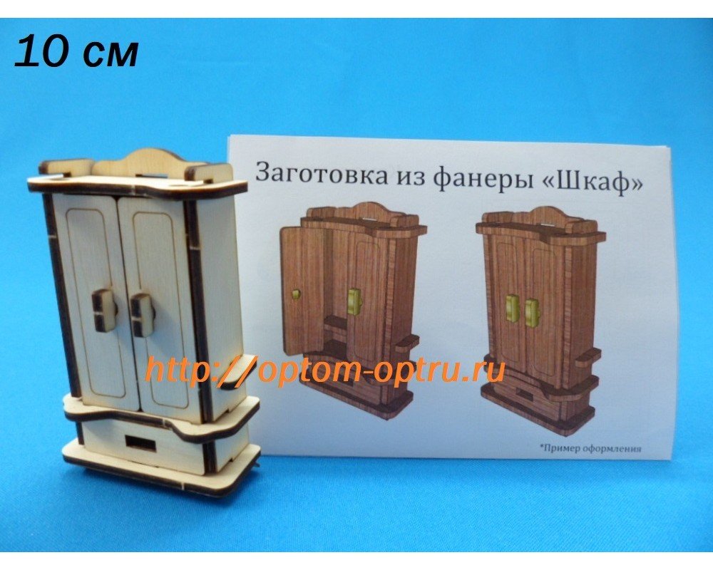 Заготовка из фанеры 3 мм "Шкаф" 10 см. ( 1 шт )