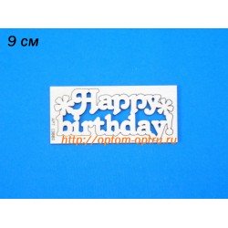 Заготовка из фанеры 3 мм слово "Happy Birthday" 9 см. ( 5 шт )
