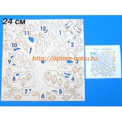 Заготовка из фанеры 3 мм часы "Дерево" 24 см. ( 1 шт )