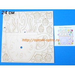 Заготовка из фанеры 3 мм часы "Кружка" 24 см. ( 1 шт )