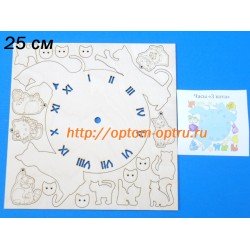 Заготовка из фанеры 3 мм часы "3 кота" 25 см. ( 1 шт )