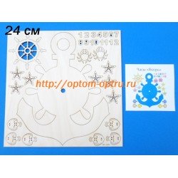 Заготовка из фанеры 3 мм часы "Якорь" 24 см. ( 1 шт )